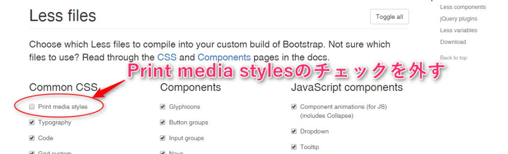 Print media styles - Bootstrapカスタマイズページ選択項目